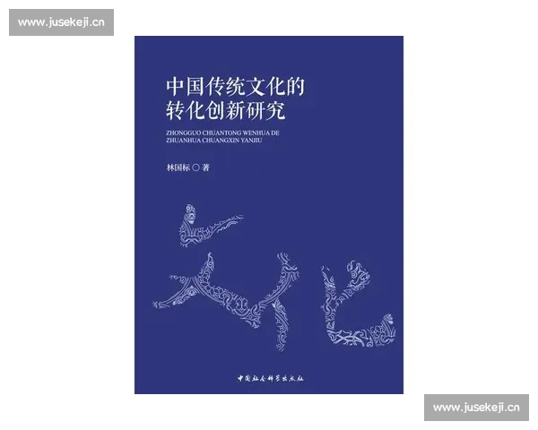 倪比赛推动中国传统文化创新与传承的探索与实践